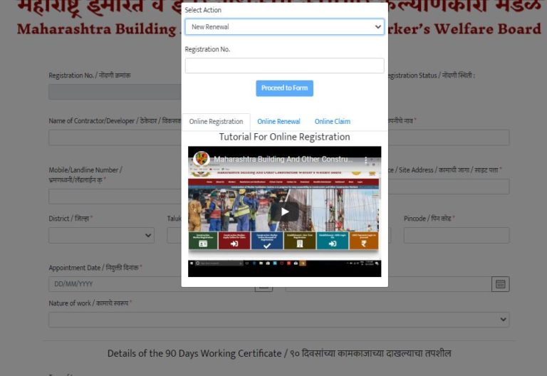 Maharashtra Labour Registration: Eligibility, Renewal & Claim, Update ...